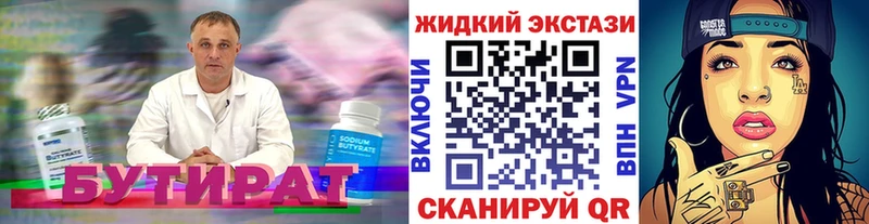 Бутират буратино  мориарти формула  Высоцк  купить закладку 
