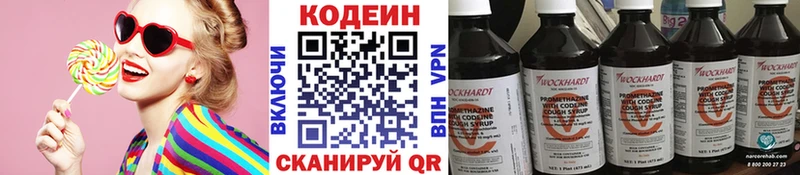 где продают   Высоцк  Кодеиновый сироп Lean напиток Lean (лин) 