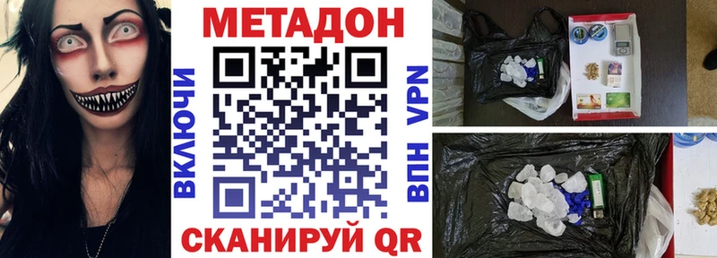 где найти наркотики  Высоцк  МЕТАДОН белоснежный 